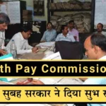 7th Pay Commission On the morning of 17th January, the government gave good news to the central employees, now these employees are happy, know,