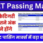 CTET Passing Marks