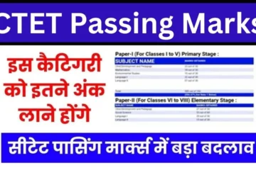 CTET Passing Marks