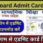 Mp Board Admit Card 2024 Release