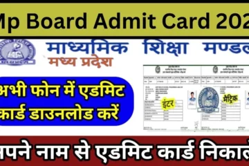 Mp Board Admit Card 2024 Release