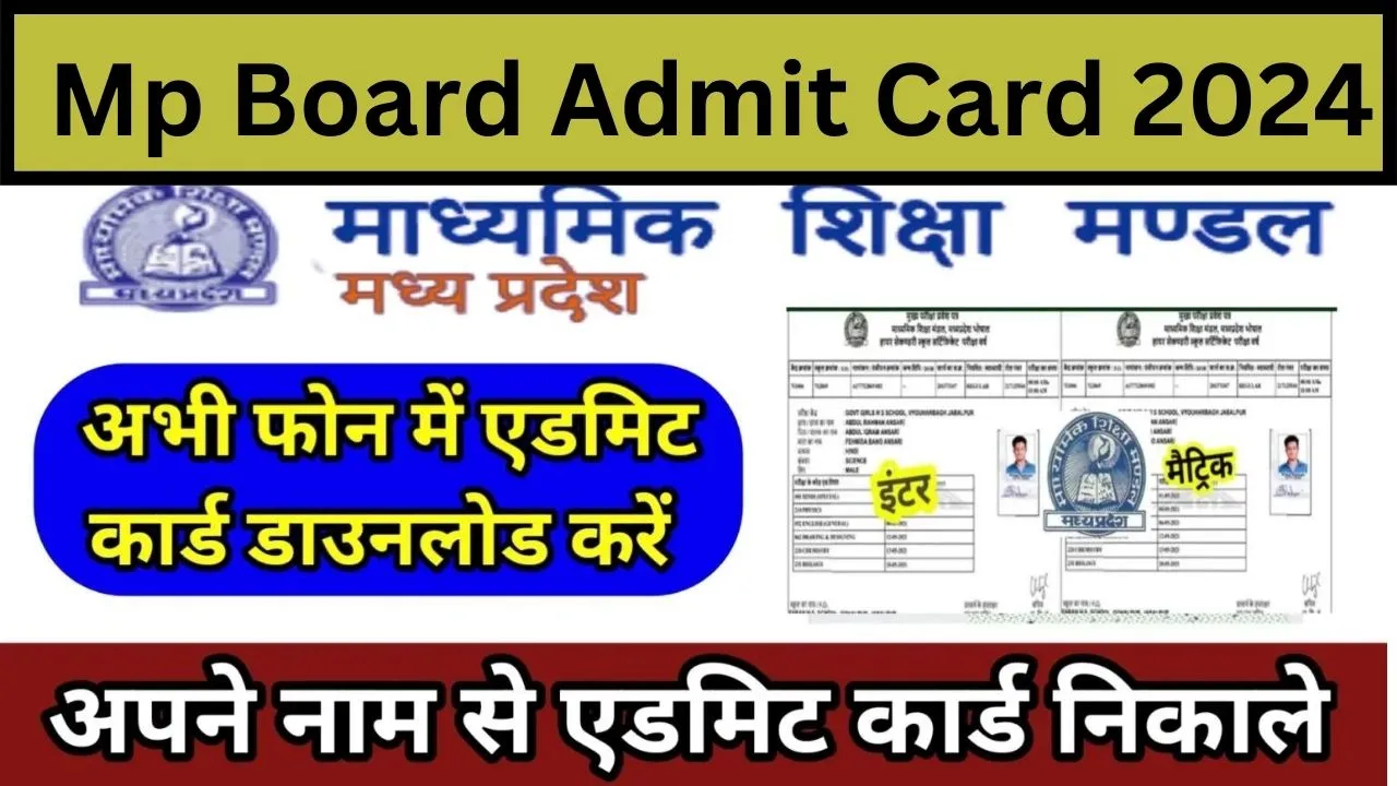 Mp Board Admit Card 2024 Release