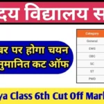 Navodaya Class 6th Cut Off Marks 2024