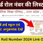 UP Board Roll Number 2024 Link Out Today