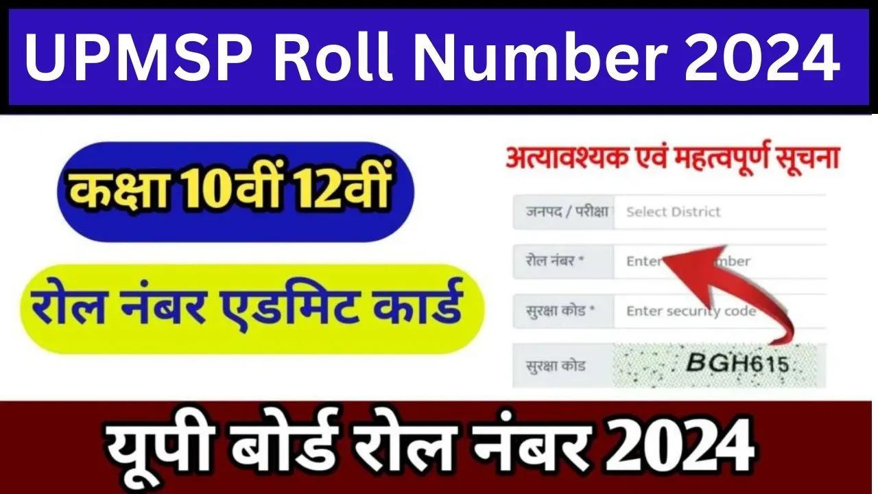 UPMSP Roll Number 2024