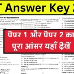 ctet answer key 2024