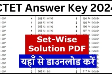 CTET Answer Key 2024