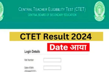 CTET Result 2024 Update