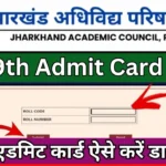 JAC 9th Admit Card 2024