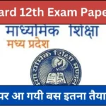 MP Board 12th Exam Paper 2024