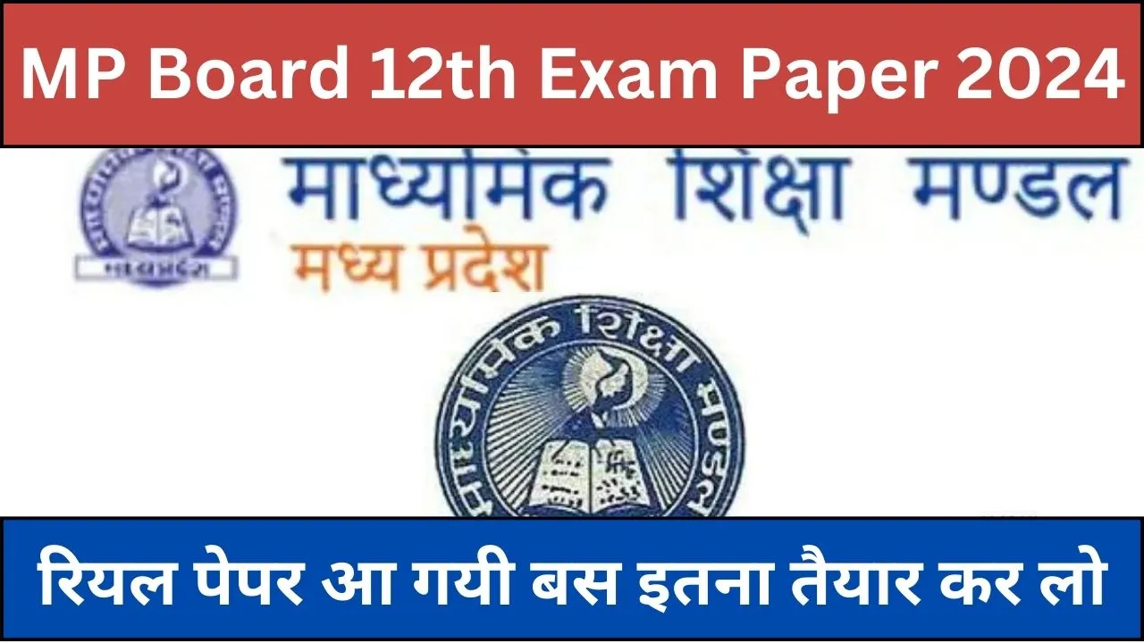 MP Board 12th Exam Paper 2024