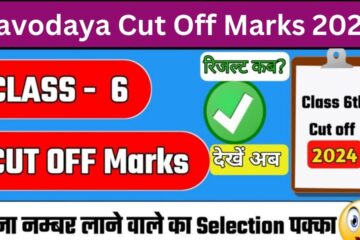 Navodaya Cut Off Marks 2024 Class 6