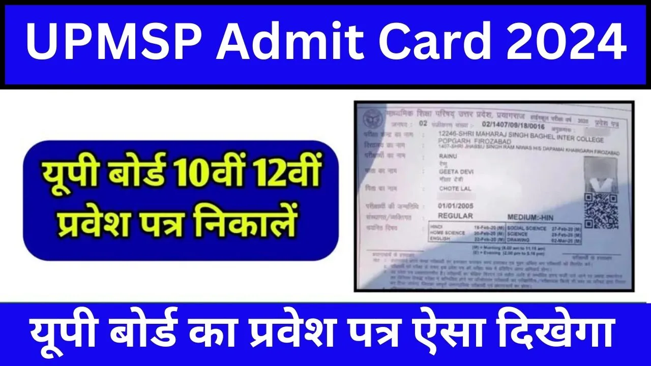 UPMSP Admit Card 2024