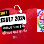 NVS Result 2024