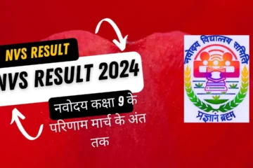 NVS Result 2024