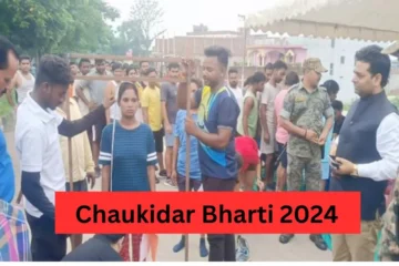 Chaukidar Bharti 2024