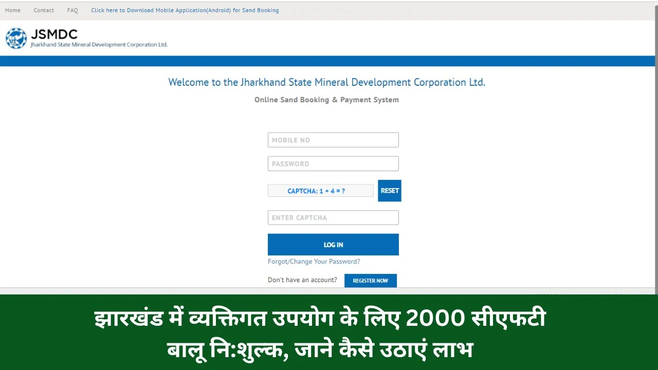 2000 CFT sand free for personal use in Jharkhand, know how to avail benefits