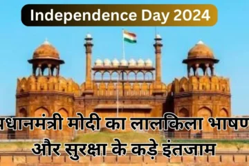 78th Independence Day 2024