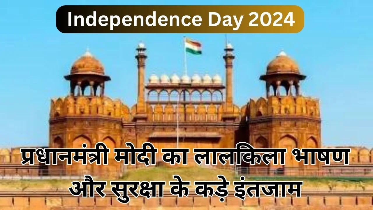 78th Independence Day 2024