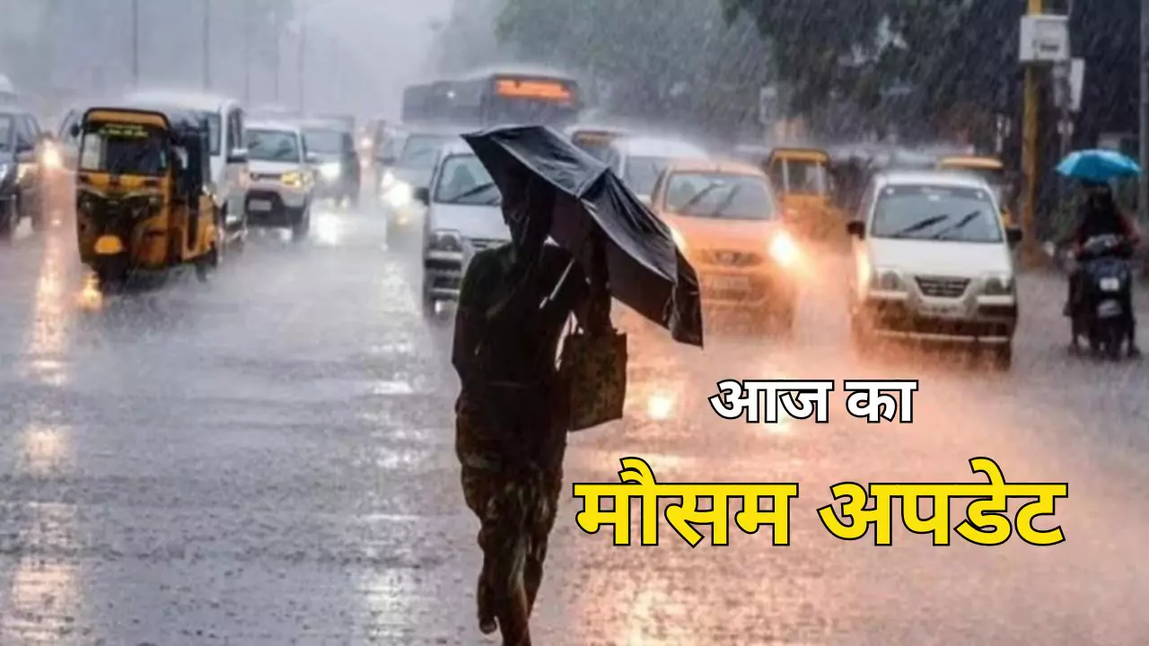 Aaj Ka Mausam