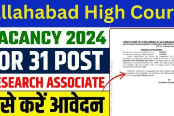 Allahabad High Court Vacancy 2024