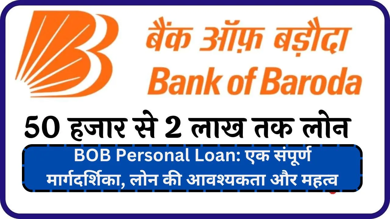 BOB Personal Loan