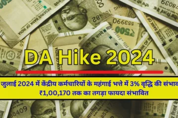 DA Hike 2024