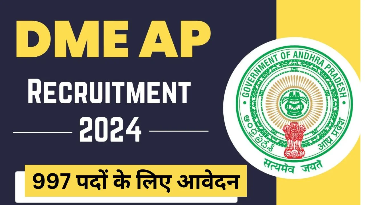 DME AP Senior Resident Recruitment 2024