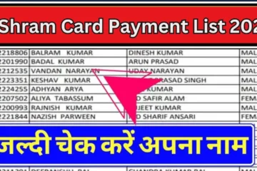 E Shram Card Payment List 2024