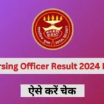 ESIC Nursing Officer Result 2024 Released