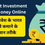 Easy ways to earn money online in India without investment, you will get complete information from here