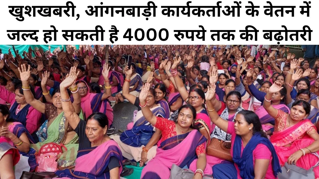 Good news, salary of Anganwadi workers may soon increase by Rs 4000