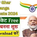 Har Ghar Tiranga Certificate 2024