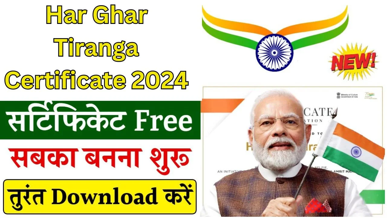 Har Ghar Tiranga Certificate 2024