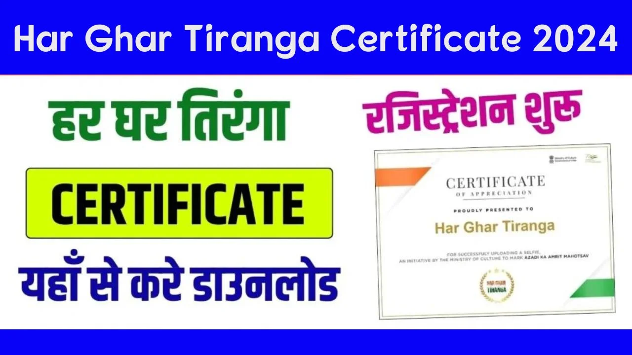 Har Ghar Tiranga Certificate 2024