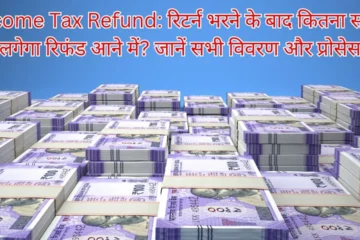 Income Tax Refund