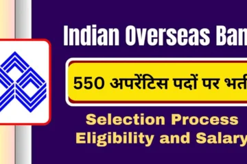 Indian Overseas Bank Recruitment 2024