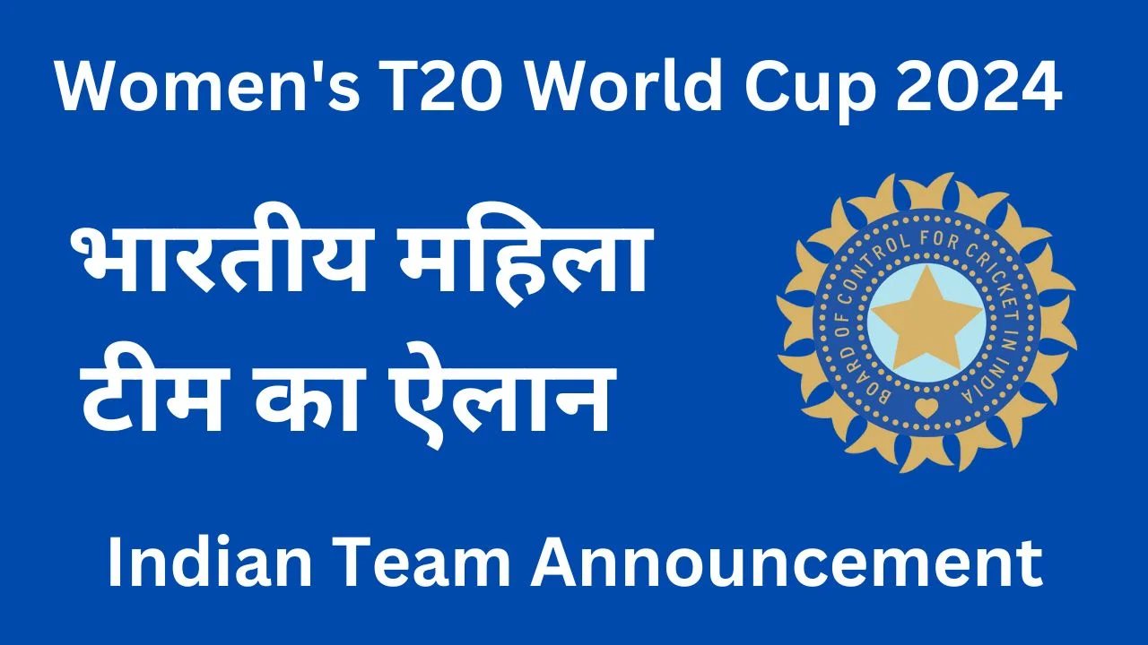 Indian Team Announcement