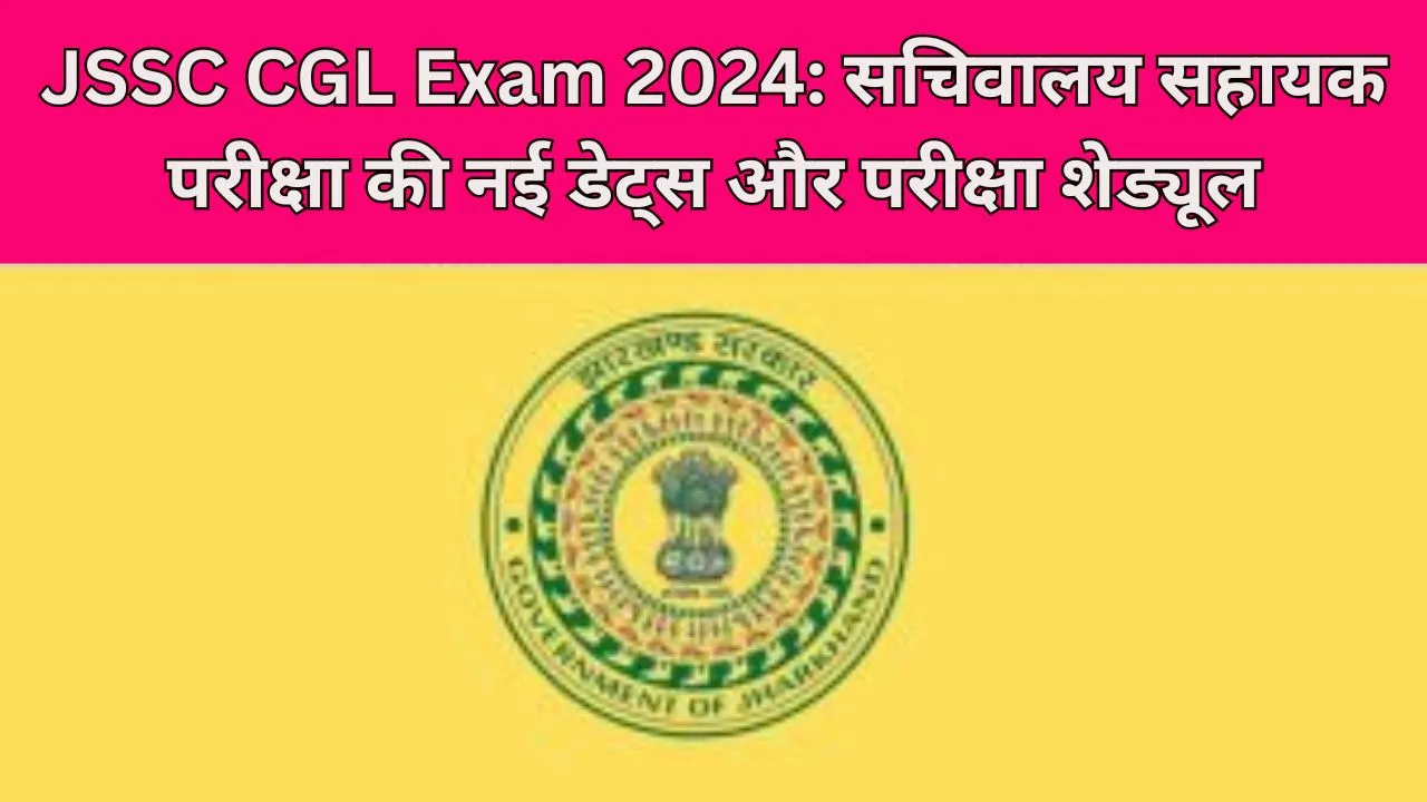 JSSC CGL Exam 2024