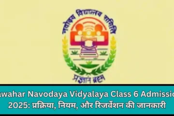 Jawahar Navodaya Vidyalaya Class 6 Admission 2025