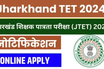 Jharkhand TET 2024