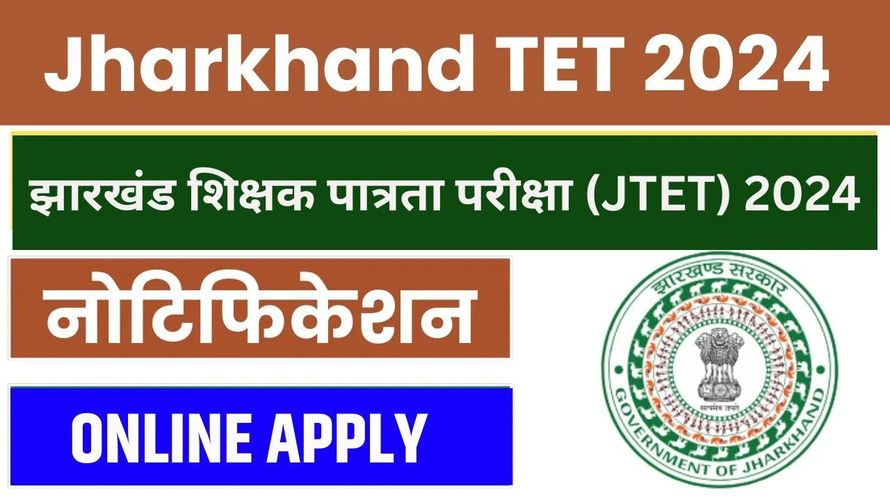 Jharkhand TET 2024