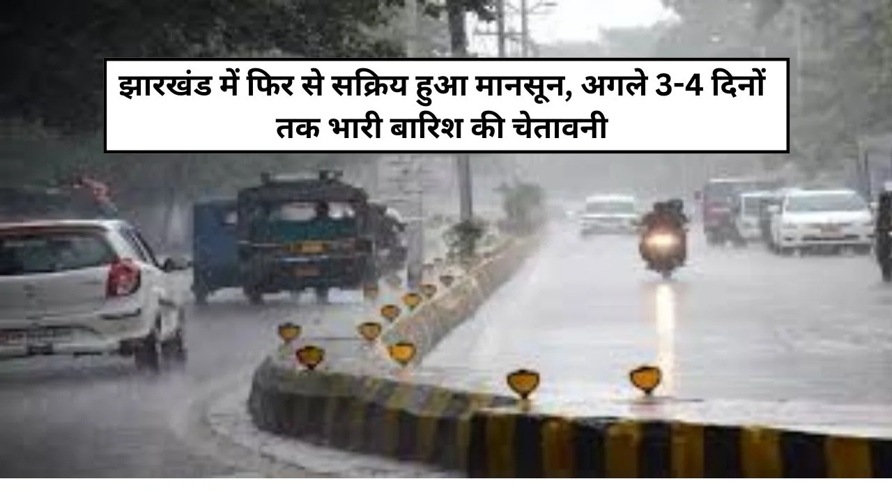 Jharkhand Weather Update Today