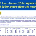 LIC AAO Recruitment 2024