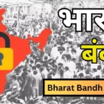 Lakhs of people took to the streets with the voice of Bharat Bandh, Dalit and tribal organizations