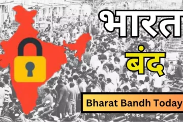 Lakhs of people took to the streets with the voice of Bharat Bandh, Dalit and tribal organizations