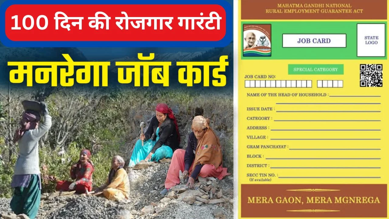 MNREGA Job Card