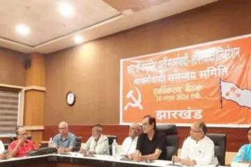 Merger of CPI(ML) and Marxist Coordination Committee