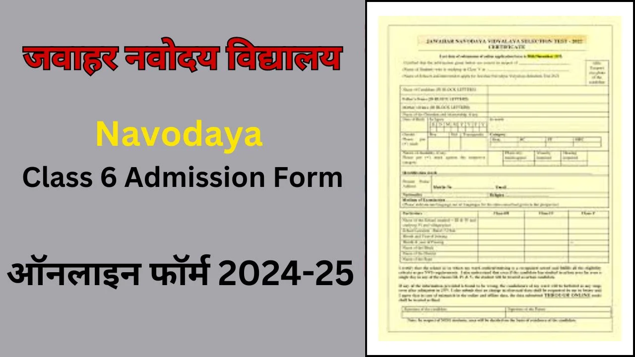 Navodaya Class 6 Admission Form