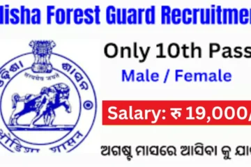 OSSSC Forest Guard Result